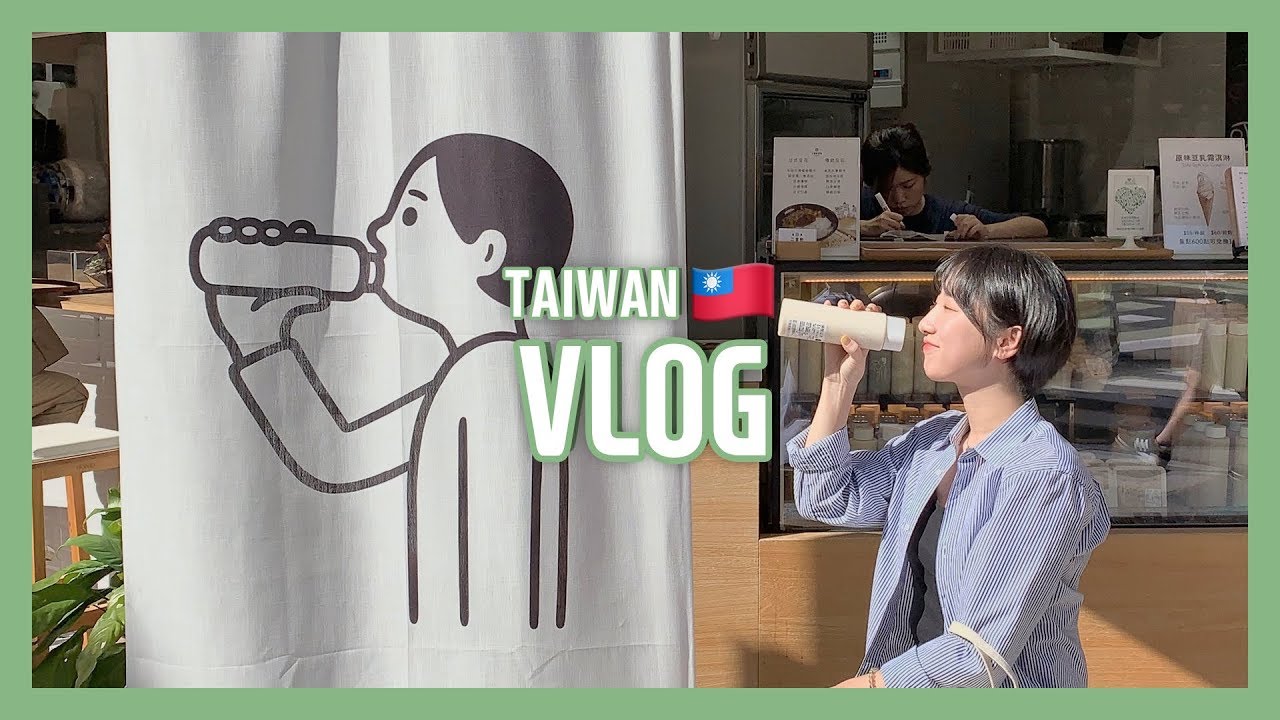 [TAIWAN VLOG #1] 따뜻한 겨울! 대만 타이페이 여행 브이로그 (85도씨 소금커피, 용산사, 키키레스토랑, 융캉제, 총좌빙, 타이거슈가, 팀호완, 단수이, 스린야시장)