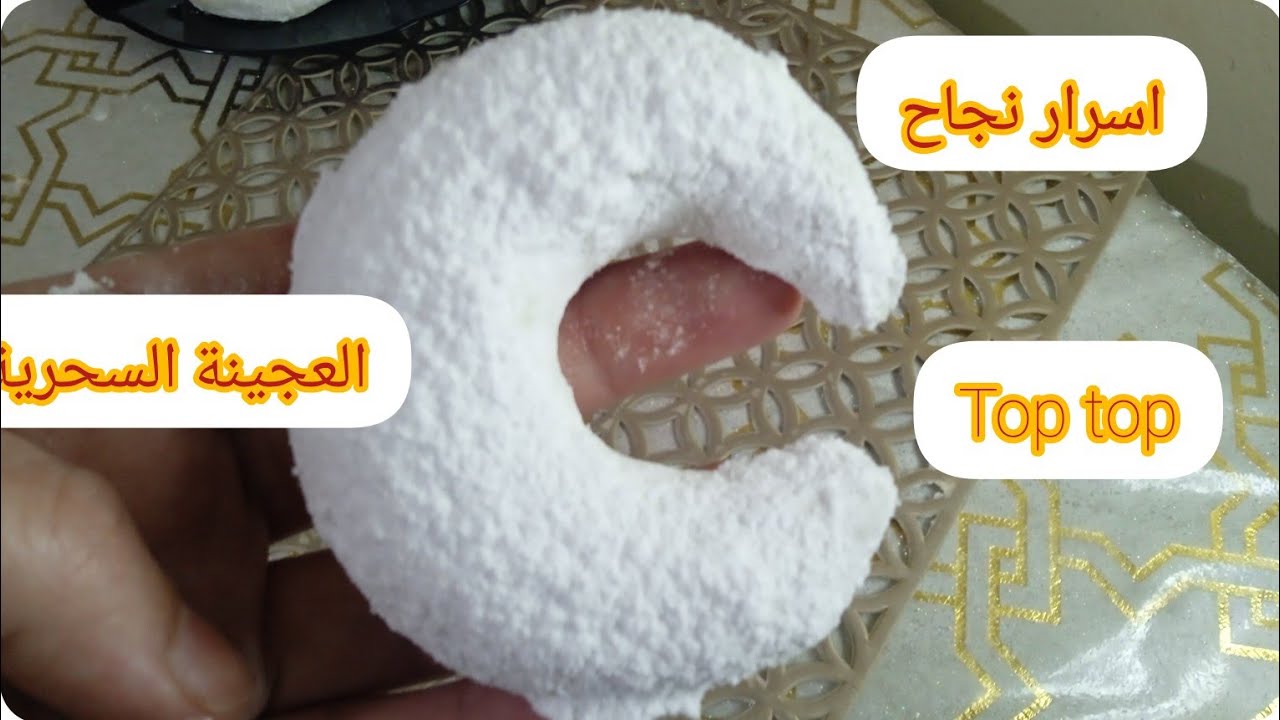 #حلويات_العيد2025 /تشاراك مسكر بالعجينة السحرية /كل اسرار نجاح العجينة باه ما تطلقش الزيت وتجيك تذوب