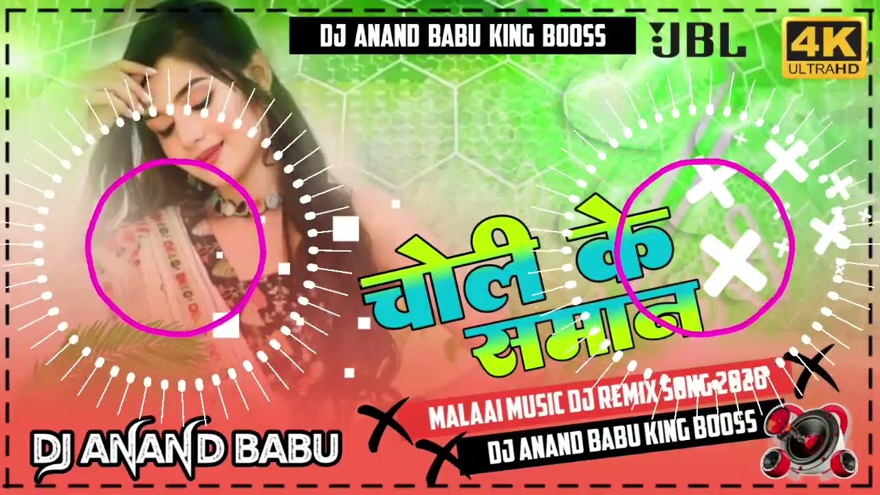 Dj Malaai Music √√ Choli Ke Saman Ashish Yadav Khushi Kakkar New Magahi Dj Rimix Song Dj Santosh 