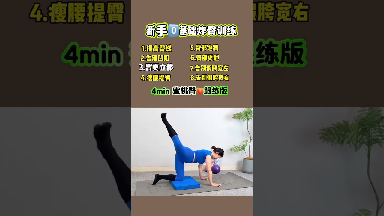 Reverse Hip Width Workout: Fix Saggy Buttocks Fast