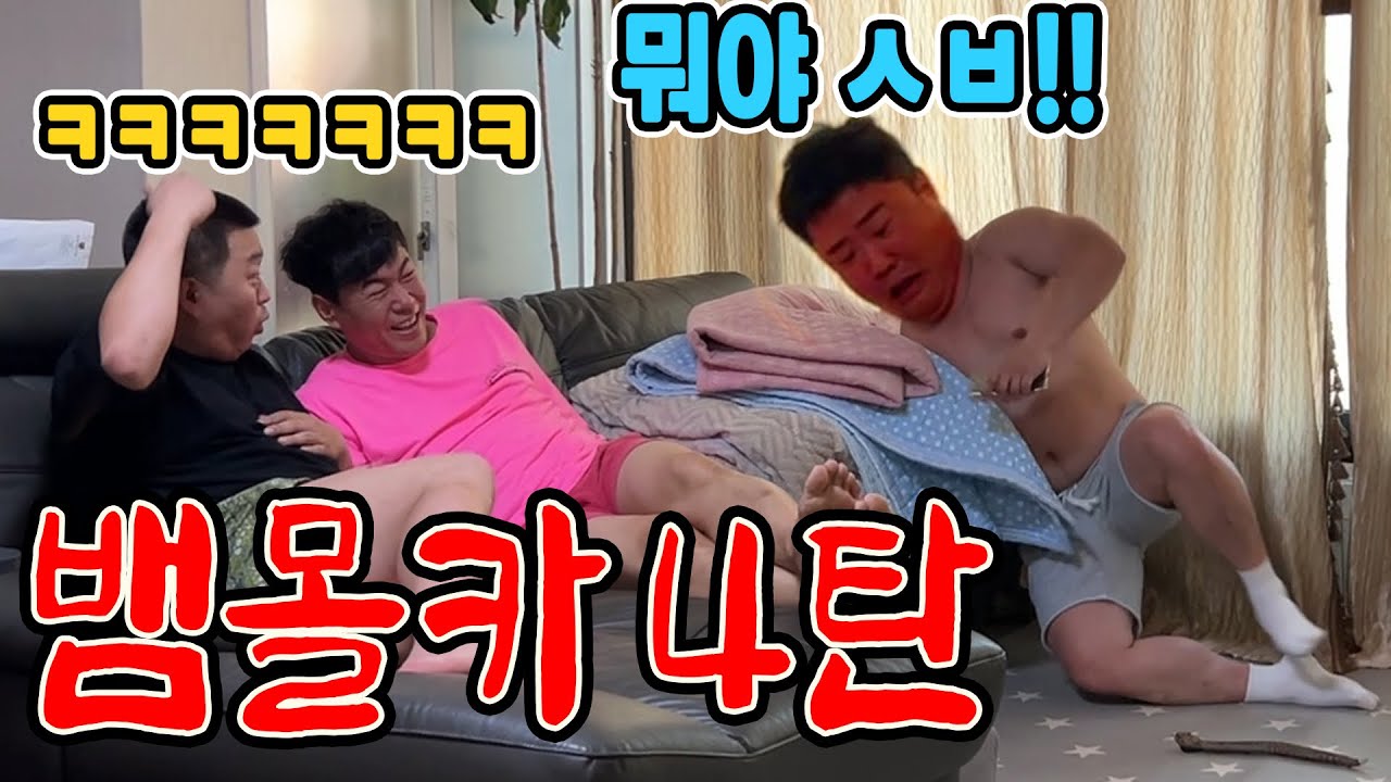 몰카 ) 진지한 얘기 하는데 갑자기 뱀이 나타난다면?? ㅋㅋ 리액션 대박 ㅋㅋ (feat.두친구)