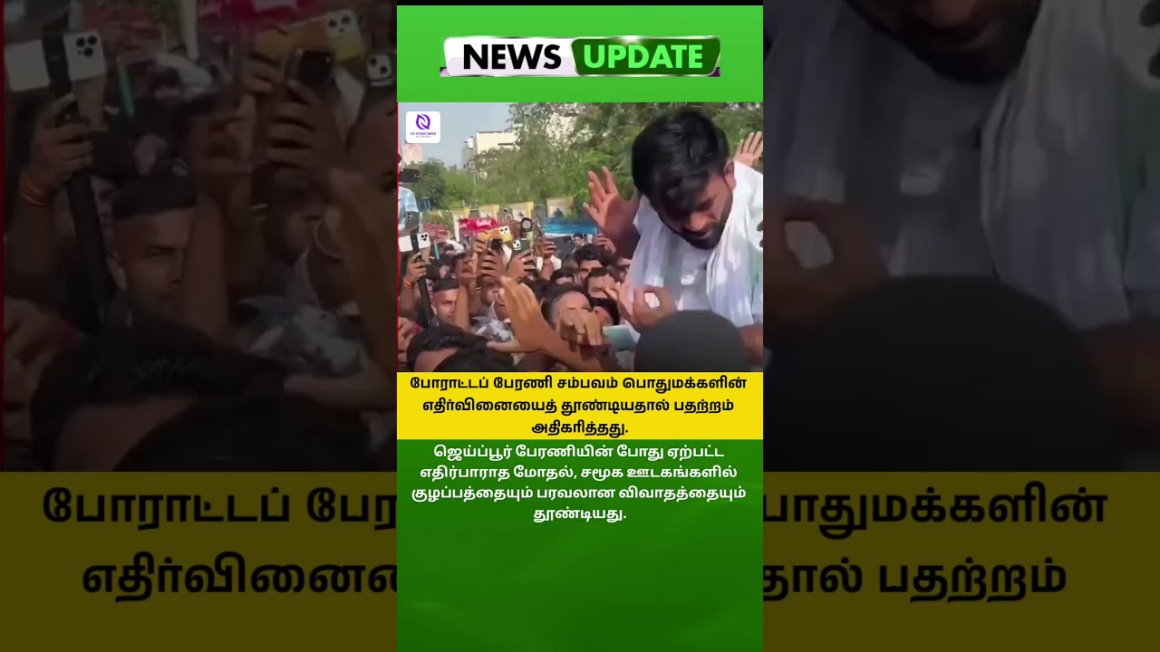 Unexpected confrontation during Jaipur rally triggered chaos and widespread discussion.