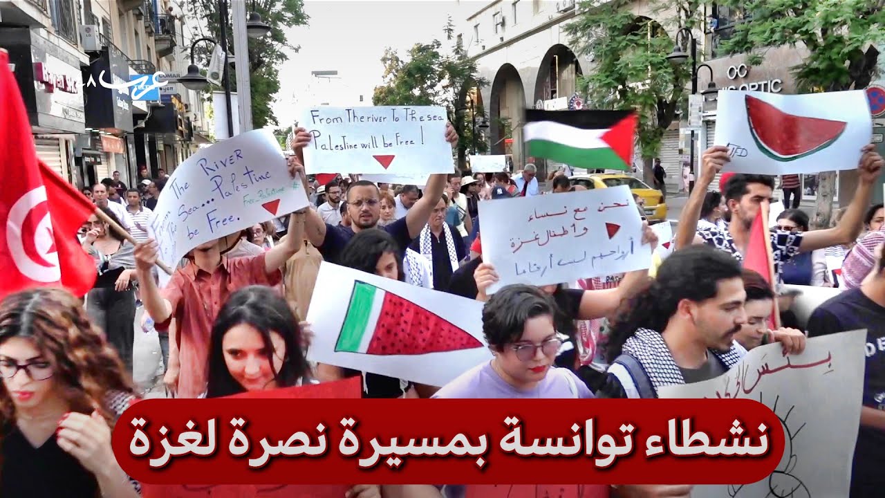 نصرة لغرة.. مسيرة من الجمهورية إلى بورقيبة بتونس