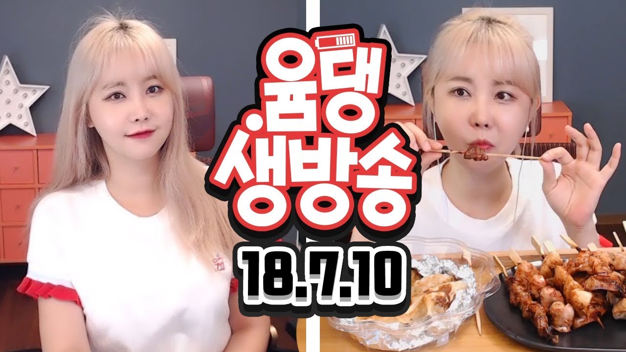 윰댕 생방&hearts;   박누피&홍해녀  편집자 골프공게임 도전기