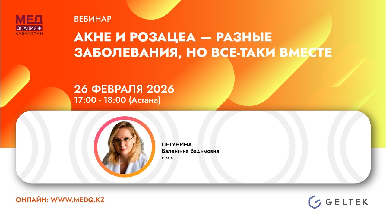 Акне и розацеа — разные заболевания, но все-таки вместе