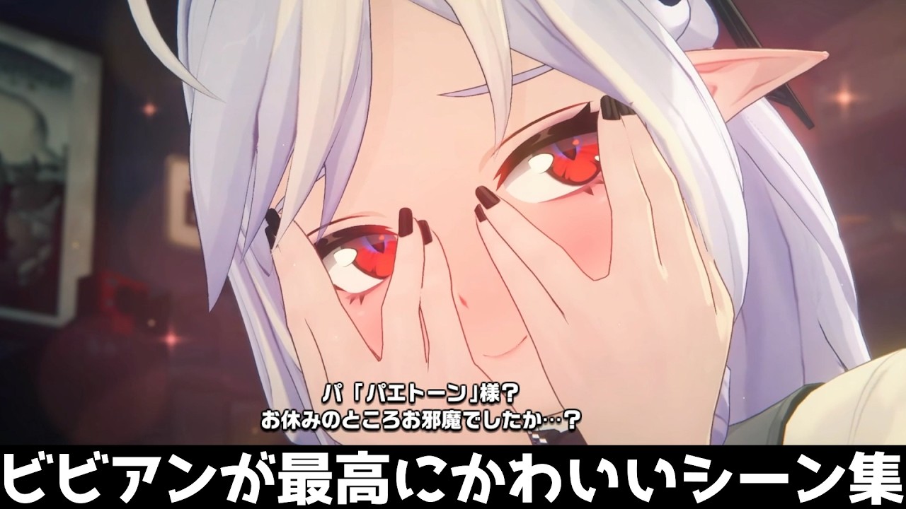 【ゼンゼロ】ビビアンが最高にかわいいシーン集+α【ゼンレスゾーンゼロ】