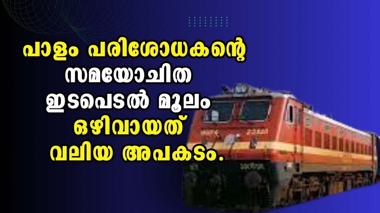 MUMBAI  | Malayalam Latest News | Netravati Express | Mumbai to Thiruvananthapuram