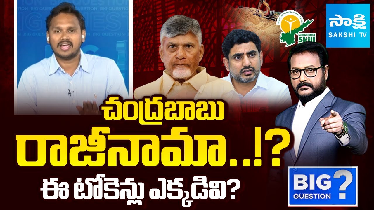 Nara Lokesh Clarity On His Father Cases | చంద్రబాబు రాజీనామా..!? | Nagarjuna Yadav | Advocate Bala