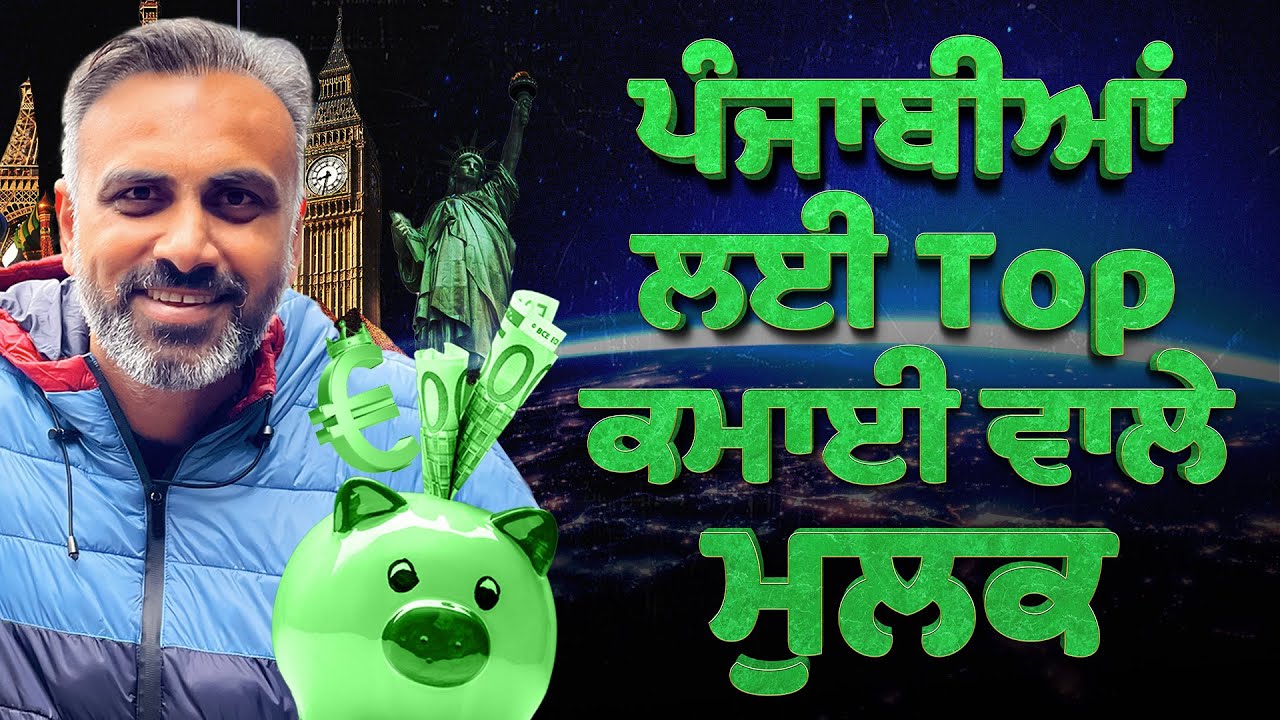 Best countries to settle for money | Punjabi Podcast