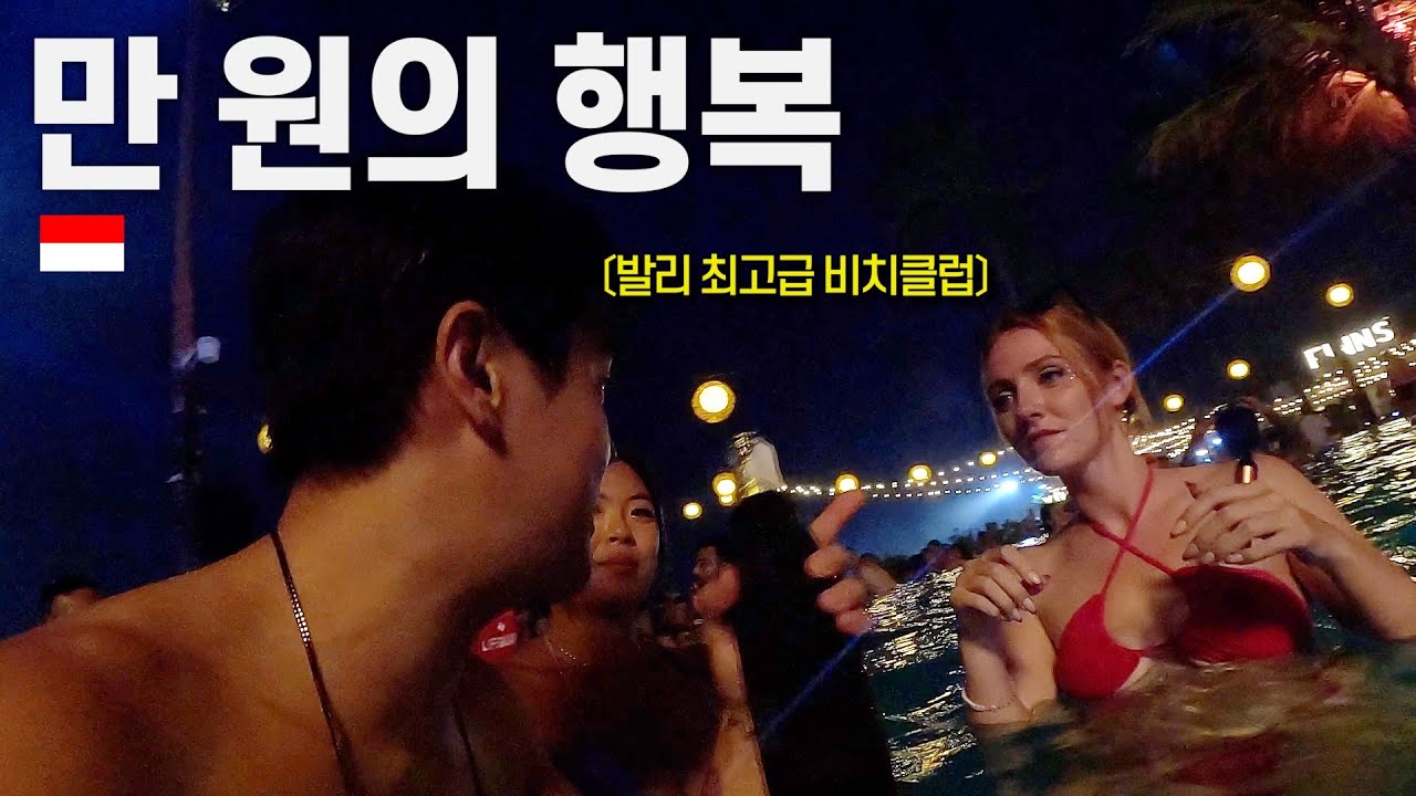 물가 오른 발리에서 만 원으로 할 수 있는 것들 - 발리 〔02〕
