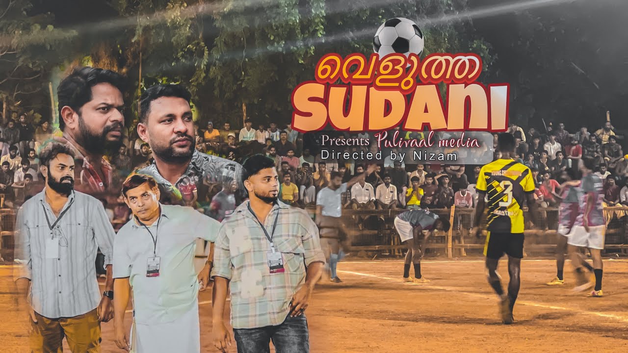 വെളുത്ത സുഡാനി | velutha sudani malayalam comedy short film