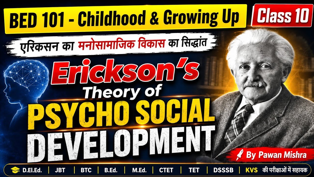 Erickson' s Theory of Psycho Social Development | Childhood & Growing Up | CTET | Pawan Mishra |