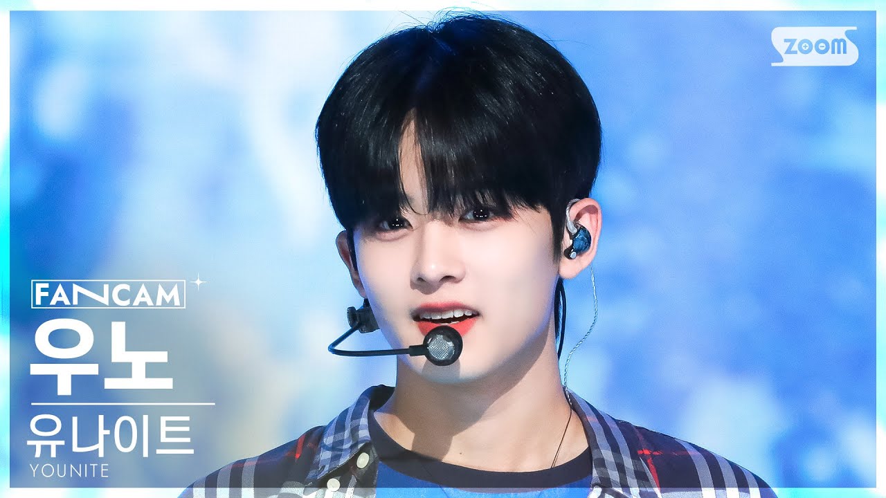 [안방1열 직캠4K] 유나이트 우노 'WATERFALL' (YOUNITE WOONO FanCam) @SBS Inkigayo 230521