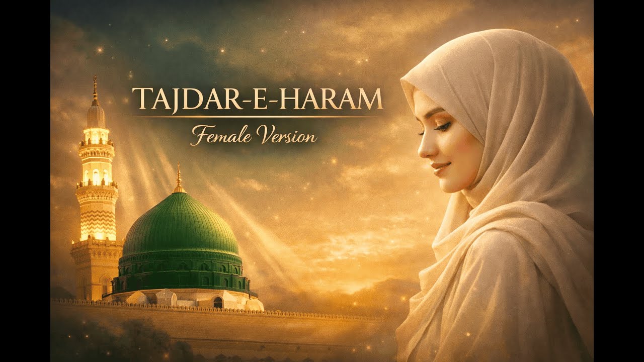 Tajdar e Haram 2 | Heart Touching Naat | Female version |New Naat 2026 | Islamic Naat