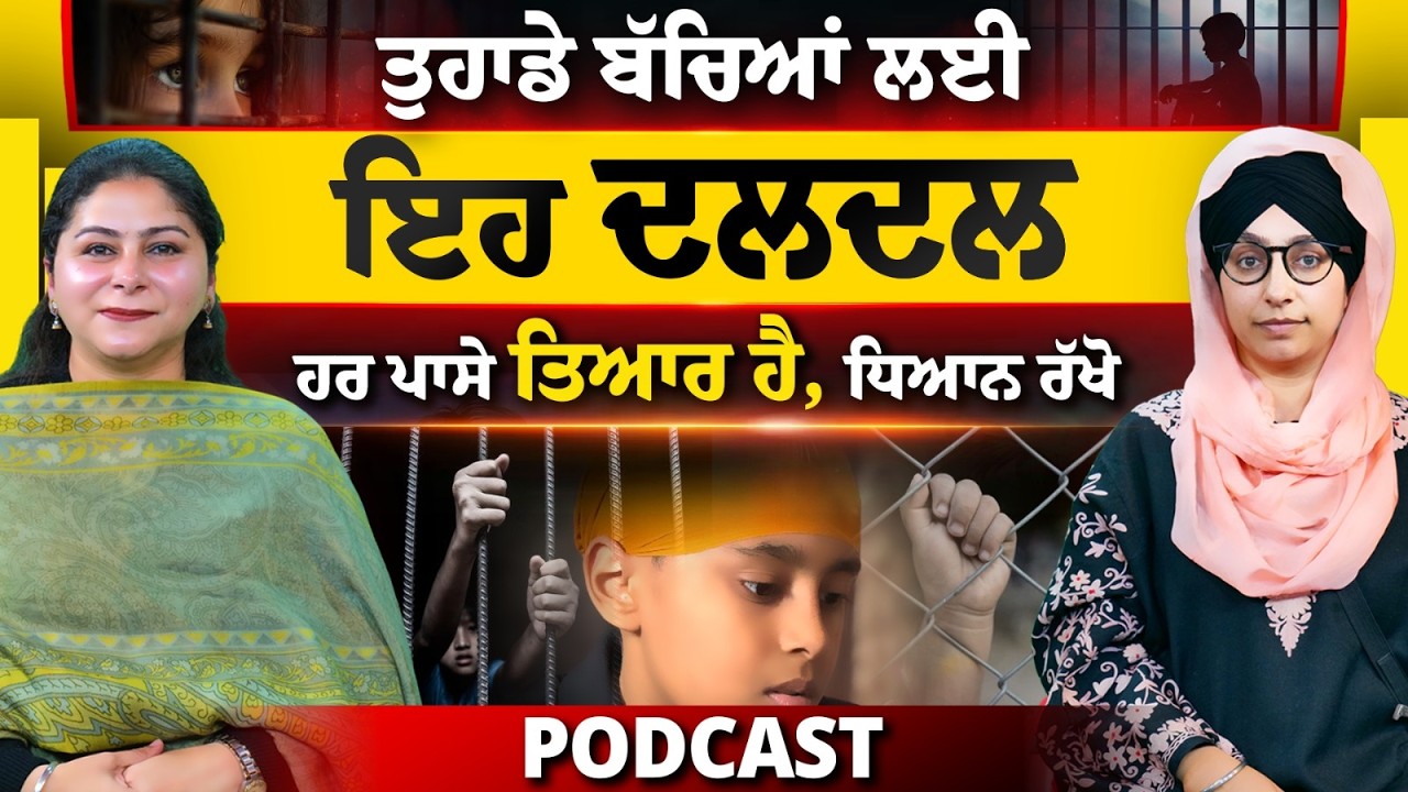 POCSO Act explained । PODCAST with Simranjeet Kaur DAAT Foundation । PODCAST- 23 | THE KHALAS TV