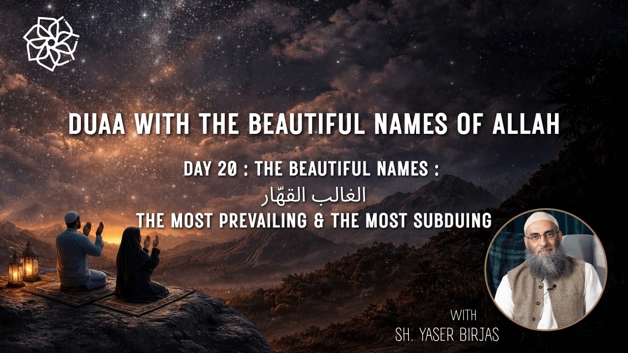 The Beautiful Names : الغالب القهّار | Ramadan Duas | Sh. Yaser Birjas