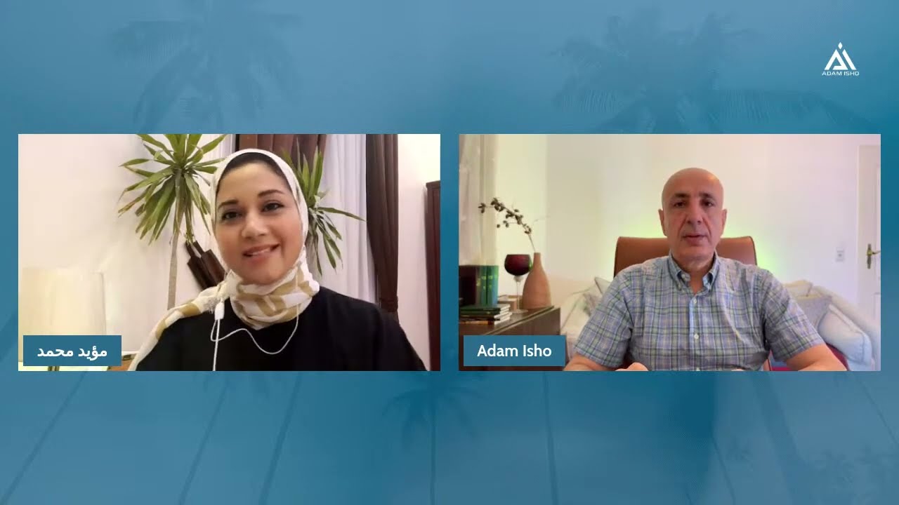 كيف تفهم الارقام من منظور الباطن لقاء مع دكتور آدم ايشو