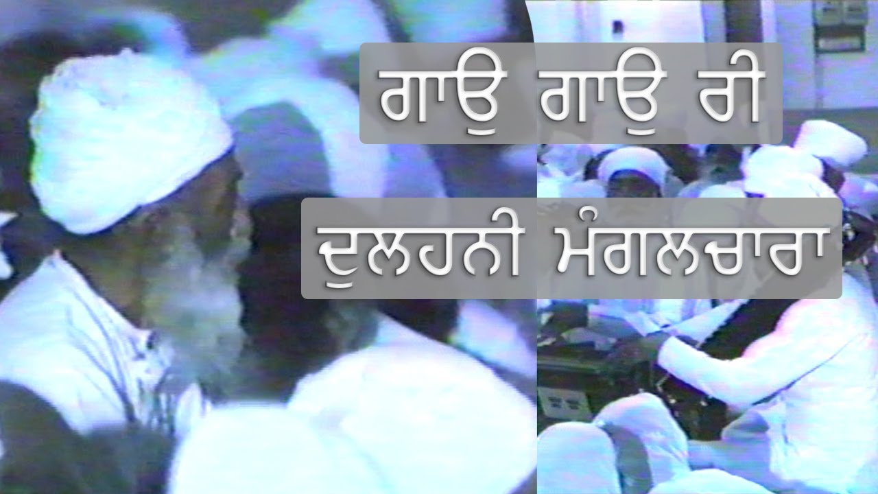 Gao Gao Ri Dulhani Mangalchara | Kirtan | Raagi Harbans Singh Ji l Raag Brindavani Sarang | Bangkok