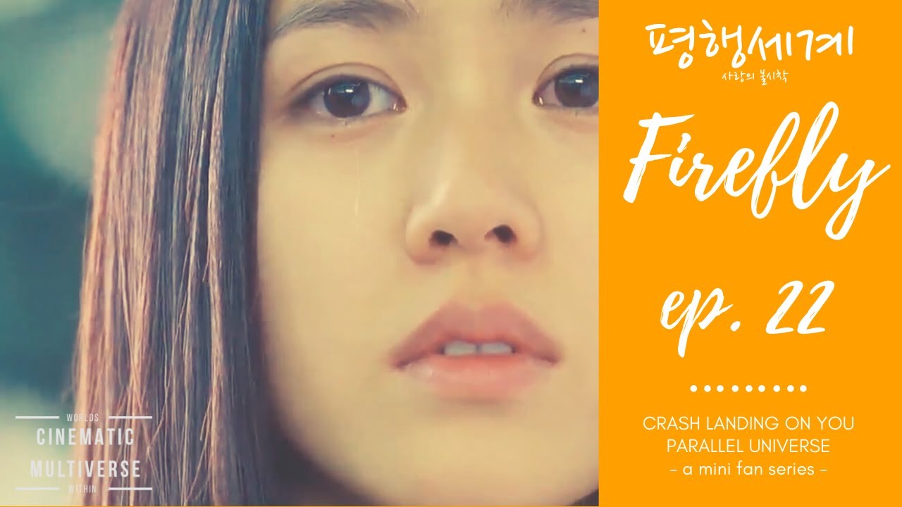 평행세계 : 사랑의 불시착 Ep. 22 _ Firefly   [EngSub] | 현빈 x 손예진 | Hyun Bin x Son Ye Jin |
