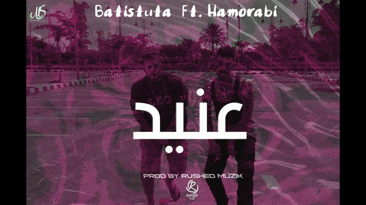 Rashed Muzik - Batistuta - عنيد - Ft. Hamorabi | 3aned (Offical Instrumental)