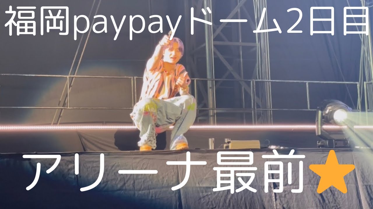 【BE:FIRST】BF_DOMETOUR_2BEドームツアー/アリーナ最前/ジュノン多め🐢/福岡公演/paypayドーム/2日目/blissful
