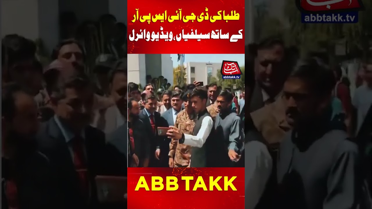 Pak India Conflict | DG ISPR Viral Video on Social Media | AbbTakk News