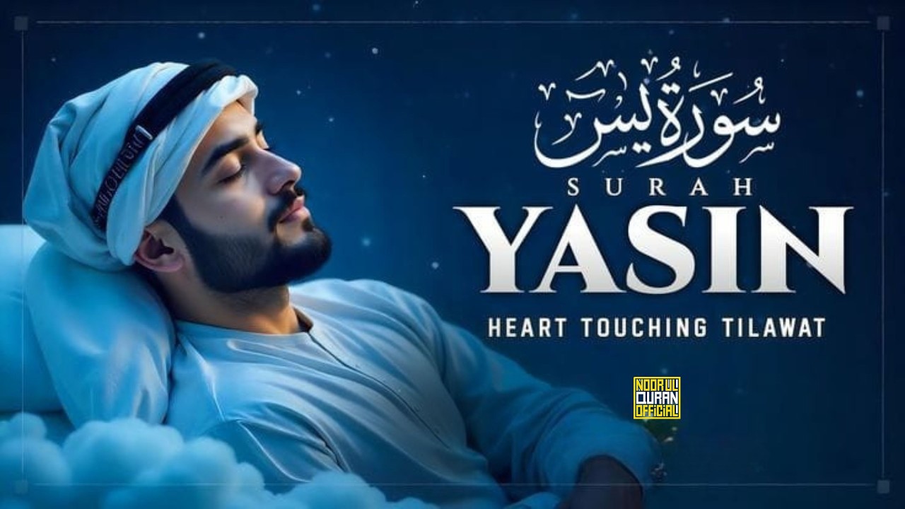 Surah Yaseen With Beautiful Voice | Peaceful Quran Tilawat | Noor ul Quran Official