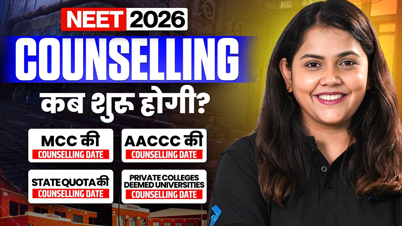 When Will NEET 2026 Counselling Start? 😱 Expected Dates for MCC, AACCC & State Quota | Dr. Shipra
