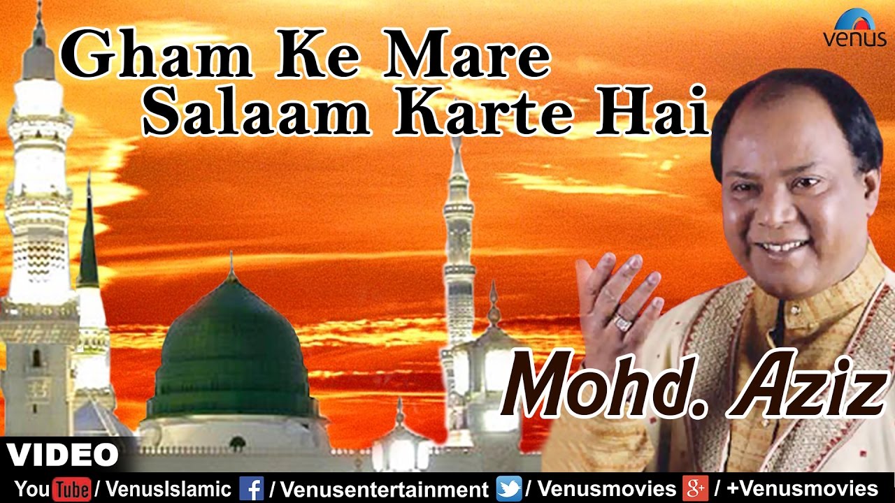 Gham Ke Mare Salaam Karte Hai Full Song | Le Lo Salam Aaqa | Singer : Mohd.Aziz