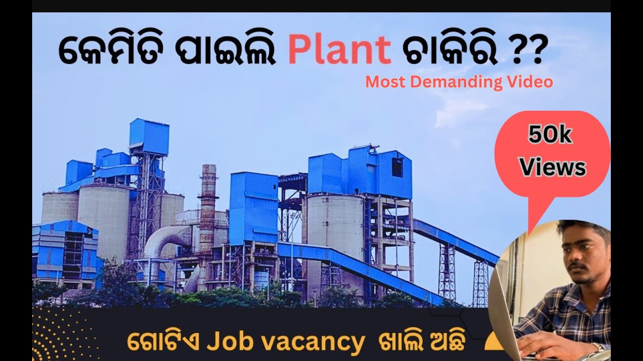 କେମିତି ପାଇଲି Plant ରେ Job ?? Full plant job details ||TATA steel ||Jindal Steel ||
