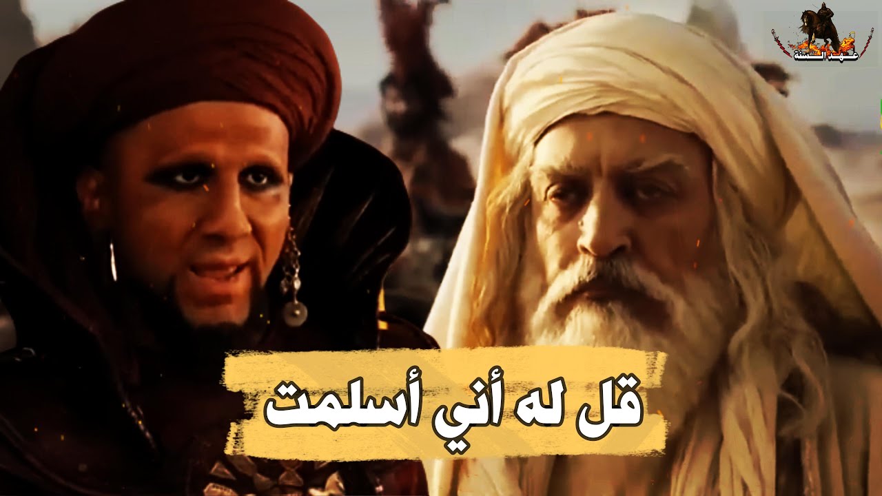 معجزة رسول الله في اسلام ملك الفرس, وكل الفرس في اليمن,