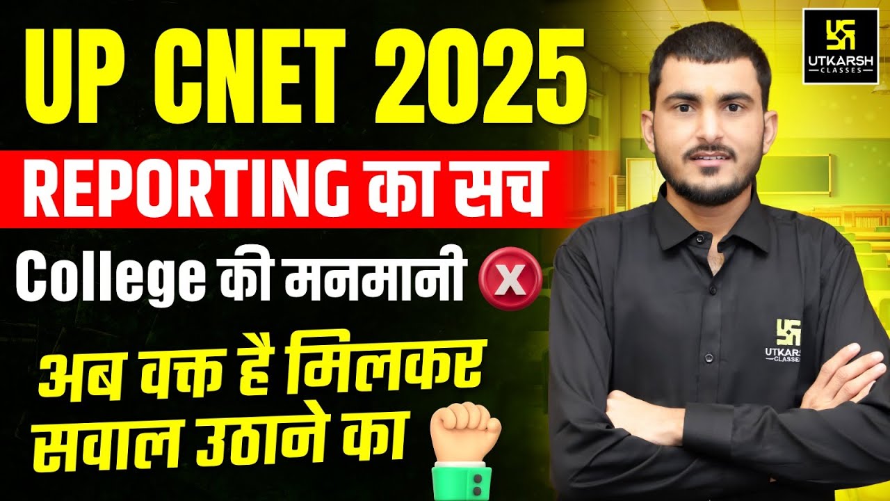 UP CNET 2025 Counselling 🔥| Round 1 College Fees | UP BSc Nursing 2025 Reporting का सच | Manohar Sir