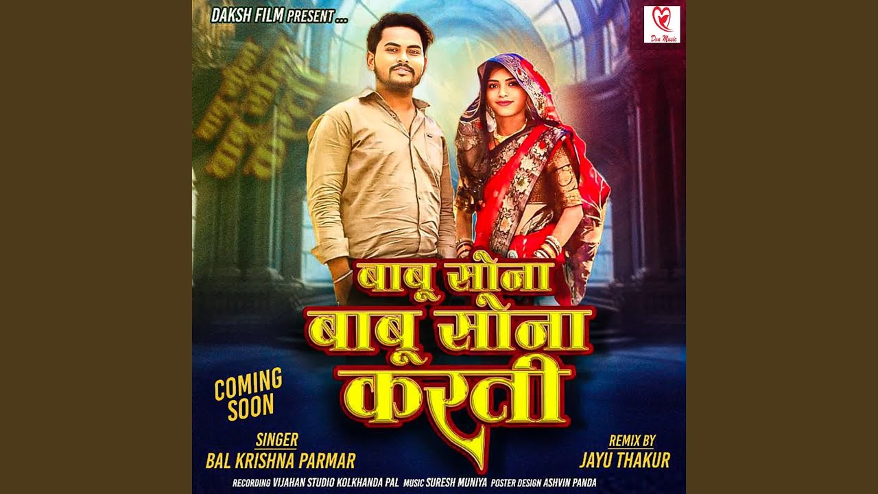 Babu Sona Babu Sona Karti