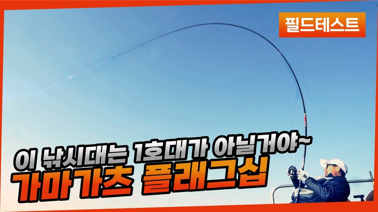 [필드] 1호대로 부시리 낚시 - 가마가츠 인테샤 G5 1-53