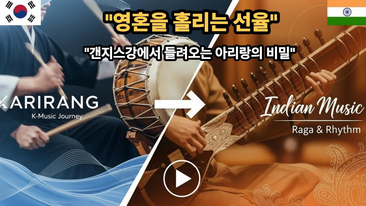 🌙 MOONLIGHT OVER THE GANGES - Mystical Arirang | 갠지스 강가에서 흐르는 아리랑