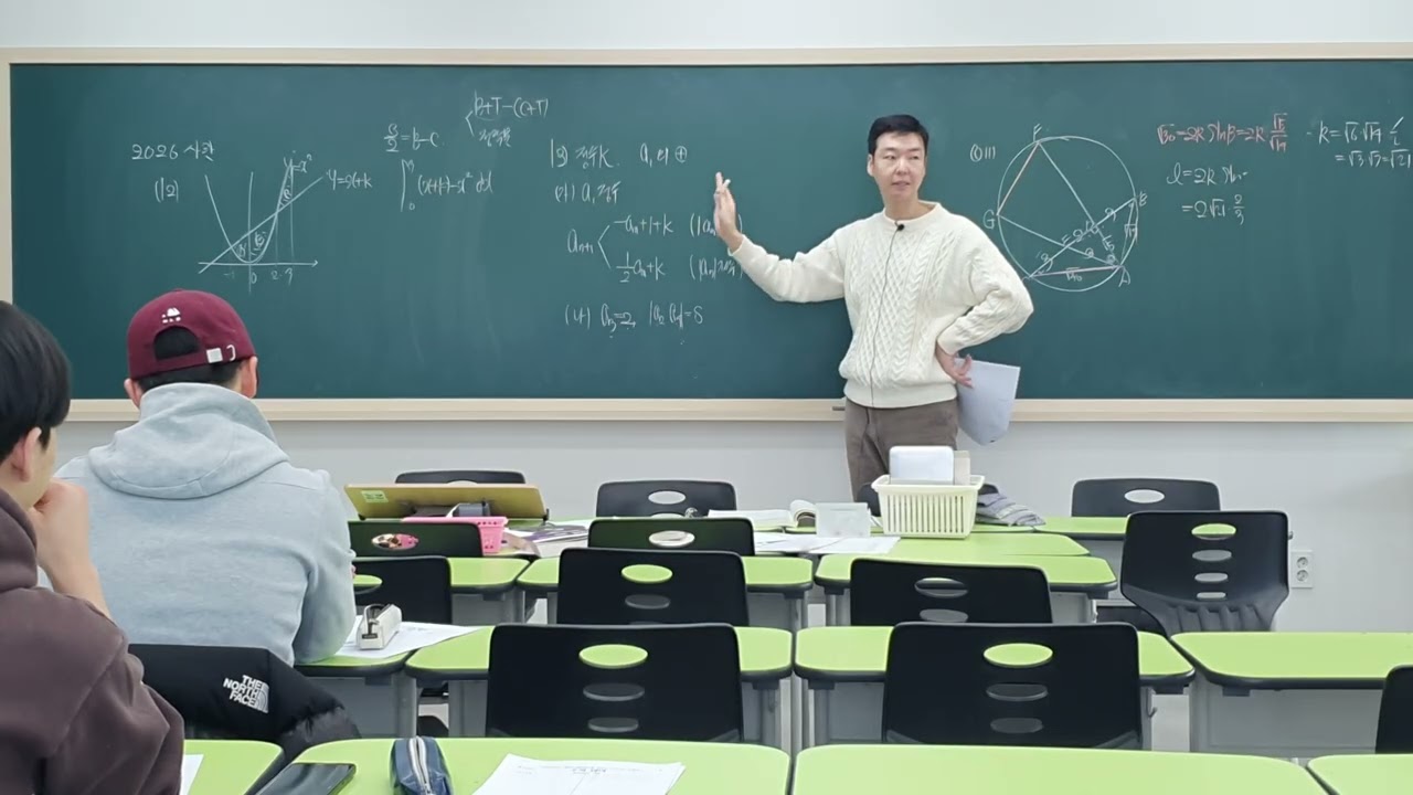 2.15 (일) 2026학년도 사관학교 수학 (공통)