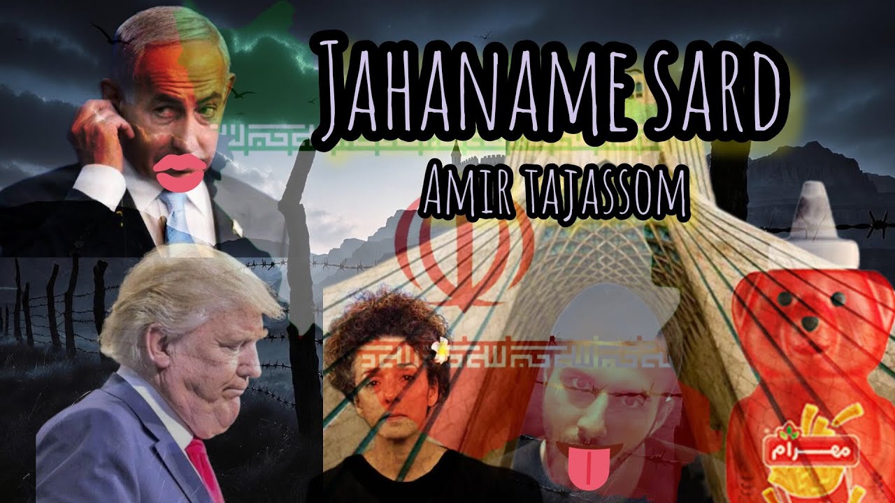 Jahaname sard (out now) Single track by amir tajassom 