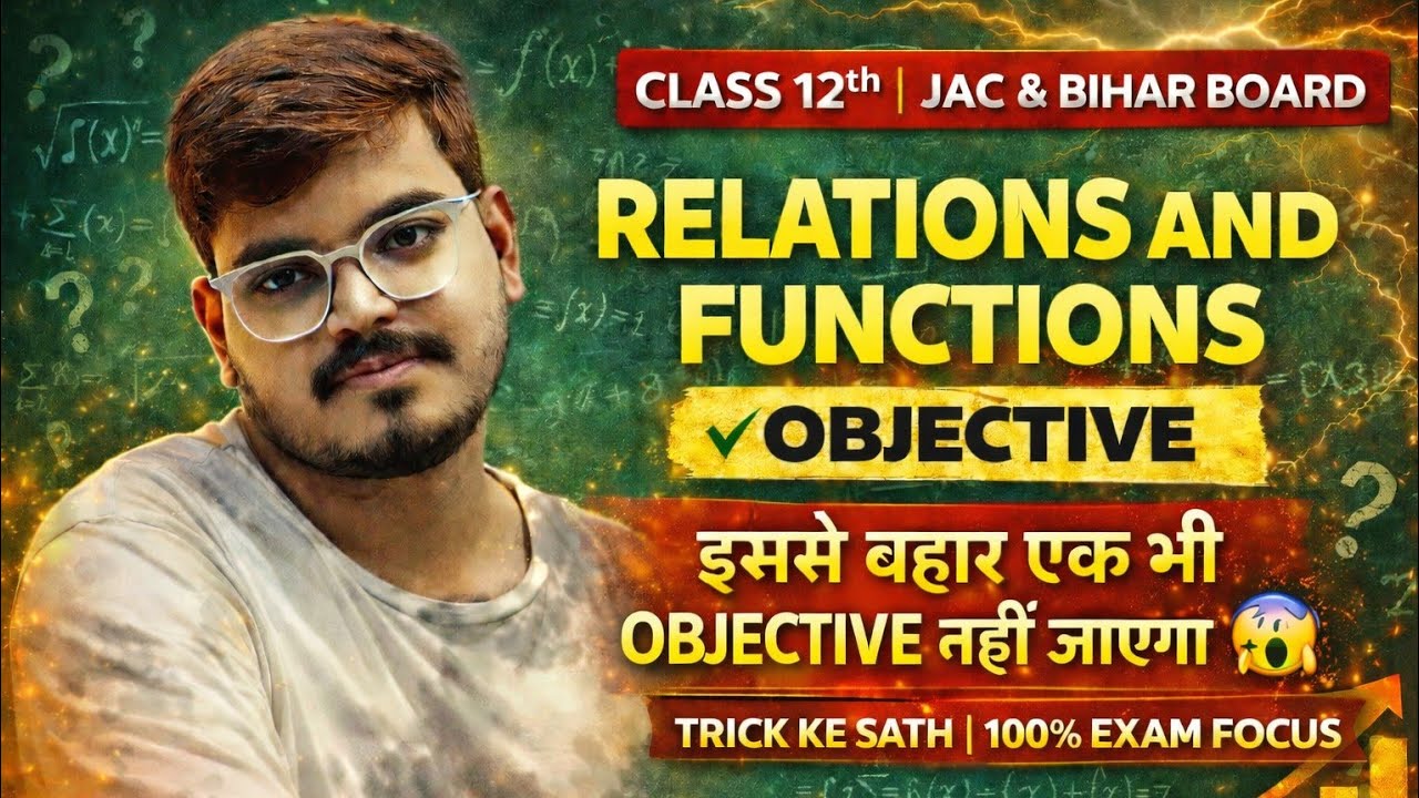 RELATIONS AND FUNCTIONS OBJECTIVE 😱 |CLASS 12th JAC & BIHAR BOARD |