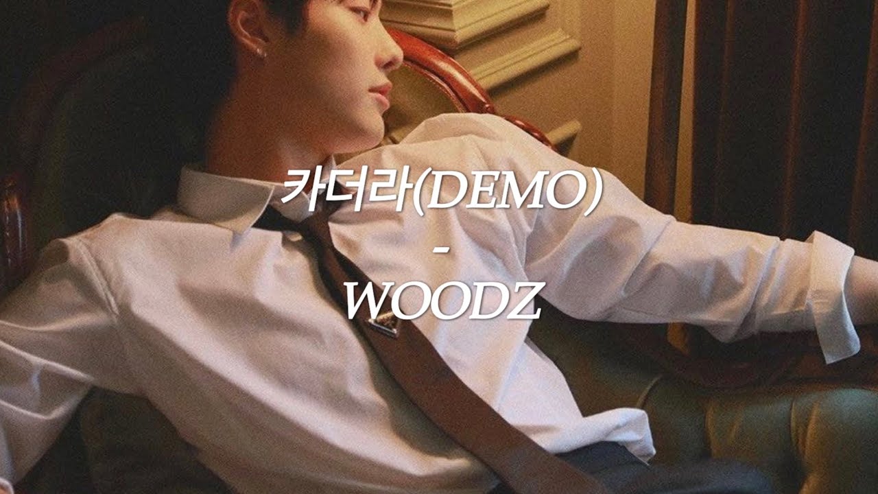 너가 너무 좋아 널 매일 꿈을 꿀 만큼 |카더라|우즈 조승연|가사|Lyrics
