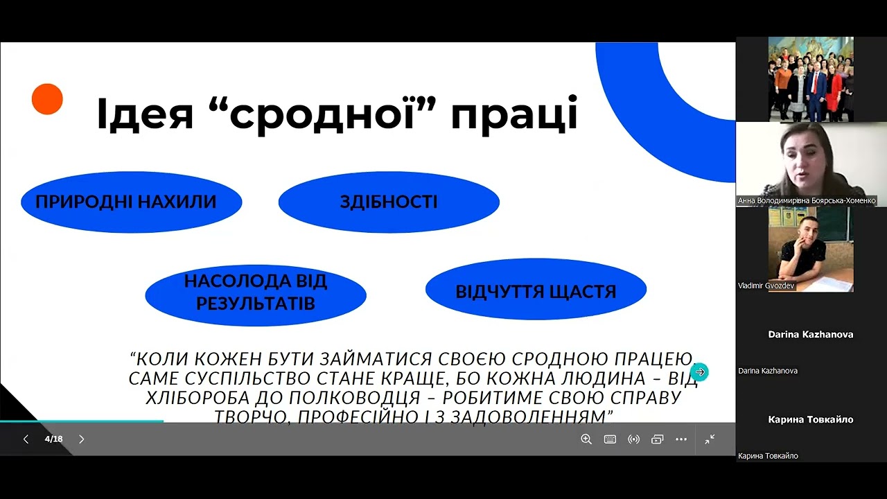 Лекція 4 