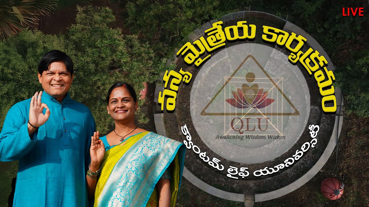 డా. లక్ష్మీ న్యూటన్ గారి జ్ఞాన సందేశం | వన్య మైత్రేయ  #qluglobal #live