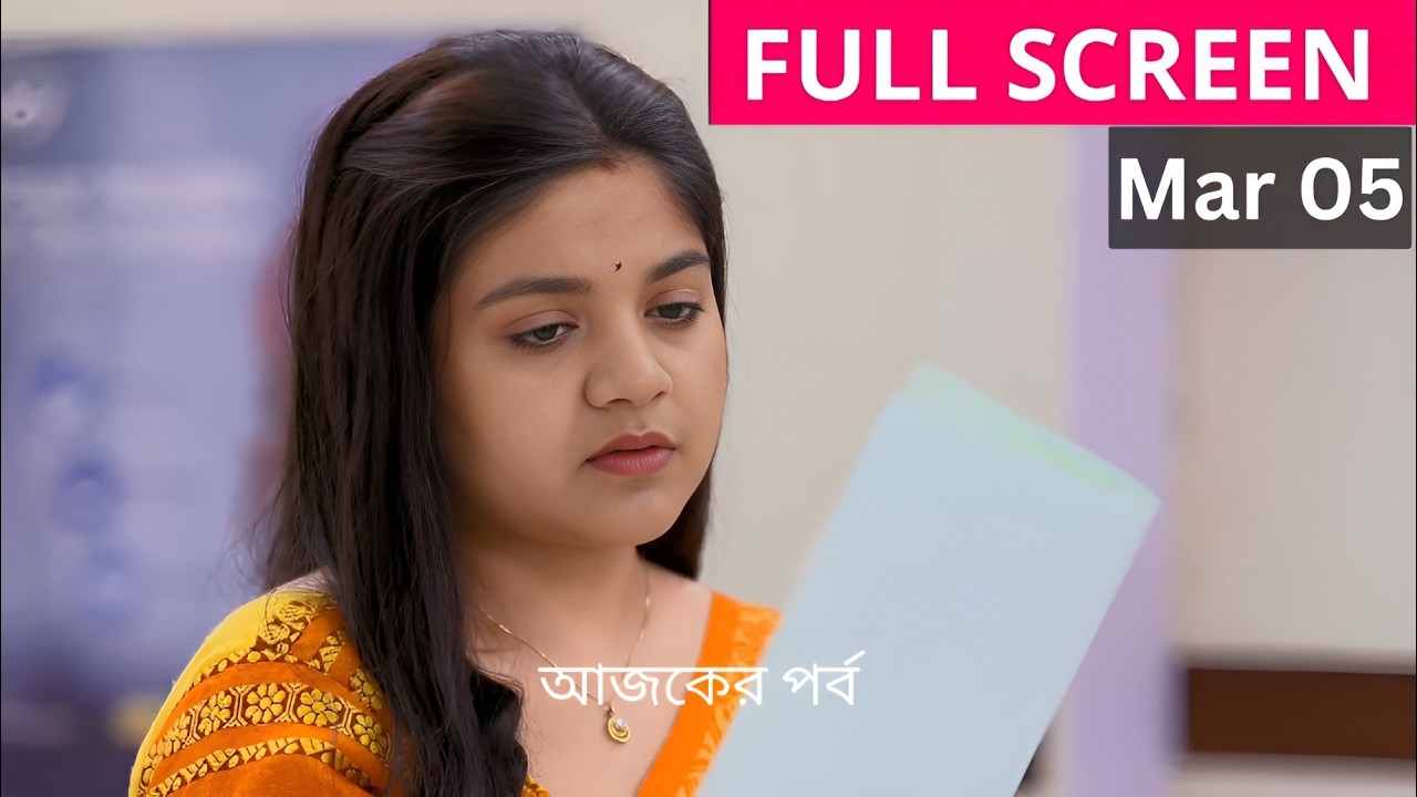 O Mor Dorodiya Mar 05 2026 Today Episode Review |ও মোর দরদিয়া আজকের পর্ব রিভিউ