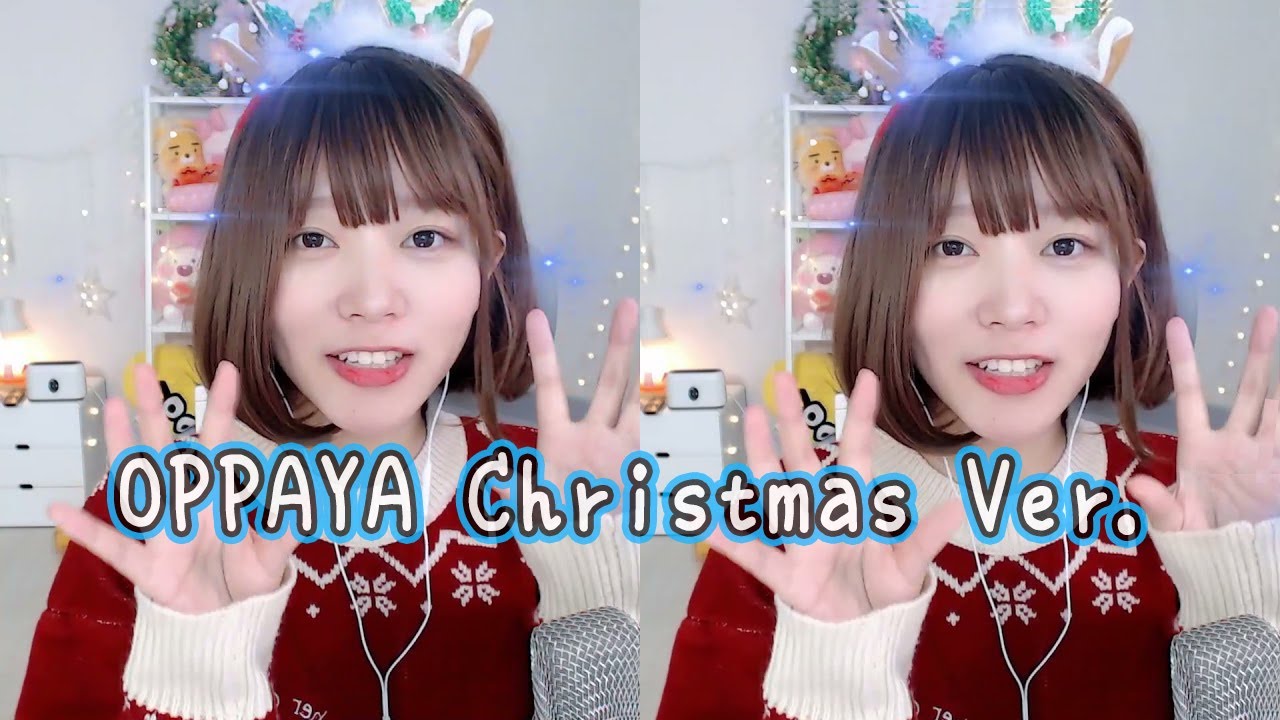 【나민님 Namin Sing】SEENROOT - Sweet Heart (OPPAYA) Christmas Version