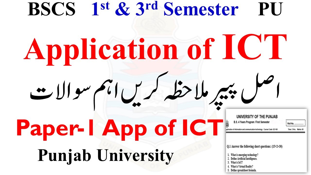 BS Affiliated College Application of ICT Paper 2026 | Application of ICT Guess Paper 2026 | BS PU