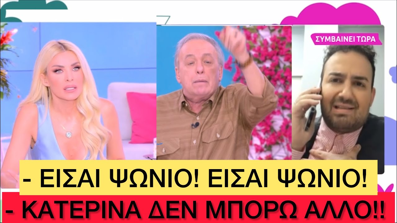 Αχάπαρος Μικρούτσικος ΔΙΚΑΣΕ χωρίς λόγο τον Μαυρίκιο Μαυρικίου, έμειναν όλοι… MAΛAKEΣ