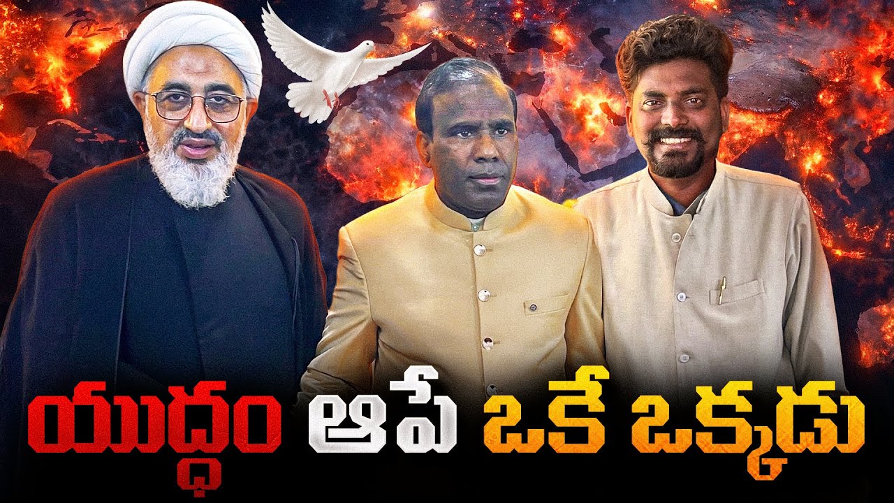 Enter The DRAGON,Can KA Paul End Iran vs USA Israel W@r? | Kranthi Vlogger