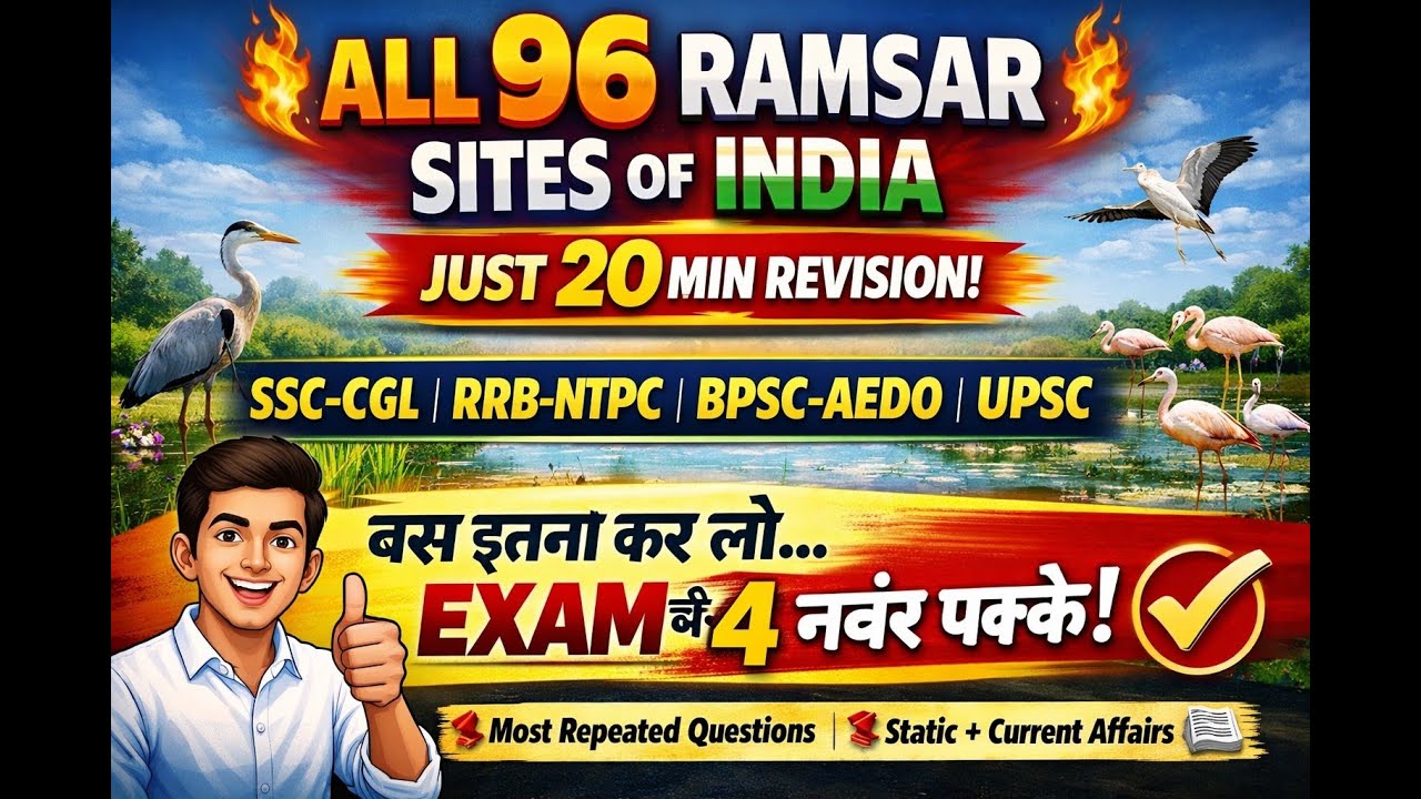 All 96 RAMSAR SITES OF INDIA 🔥 | भारत के सभी 96 रामसार स्थल | STATE WISE LIST | #ssc  #environment 🔥