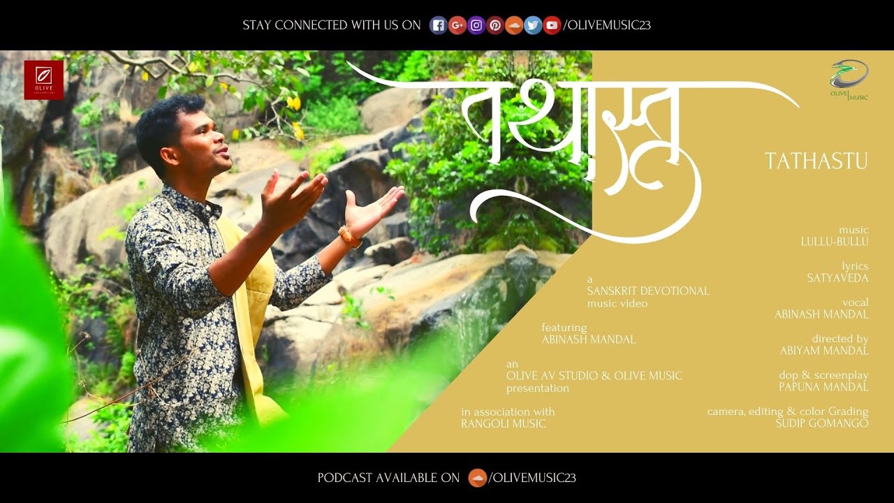 TATHASTU | SANSKRIT DEVOTIONAL | OFFICIAL VIDEO | ABINASH MANDAL | LULLU-BULLU | OLIVE MUSIC | 2021