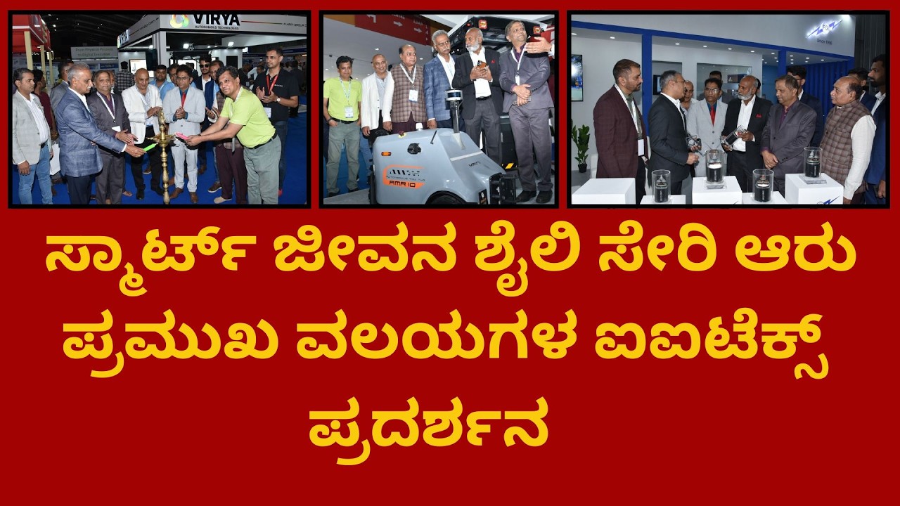 Automation, robotics technology to be showcased at 3-day largest exhibition at International Exhibition Centre