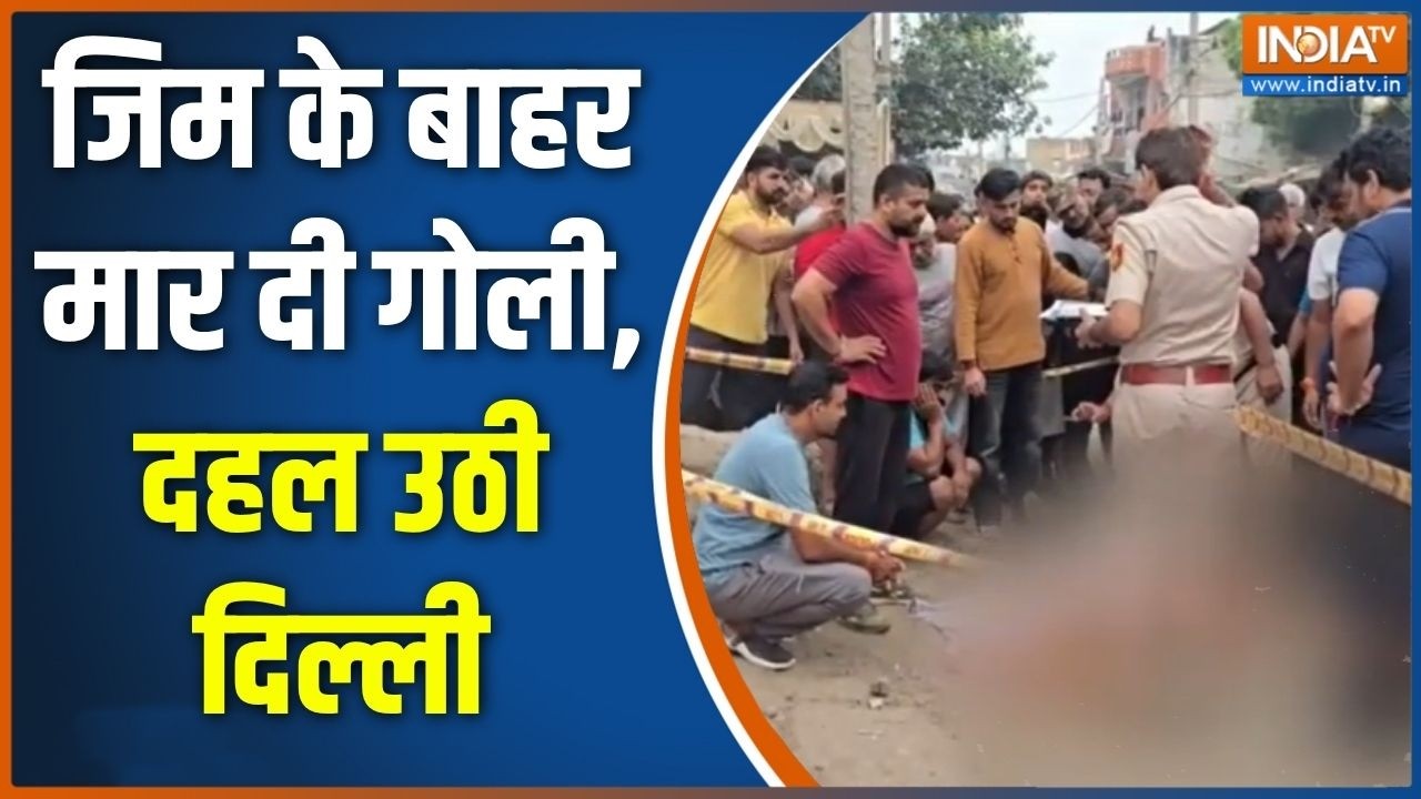 Delhi Narela Murder: दिल्ली के नरेला इलाके में प्रॉपर्टी डीलर की हत्या | Delhi Crime | Delhi Police